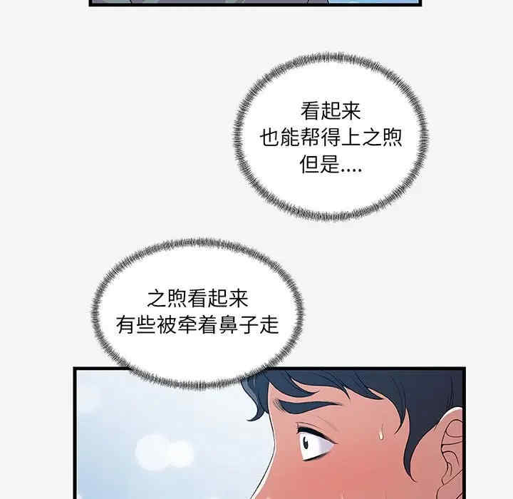 韩国漫画朋友以上，恋人未满韩漫_朋友以上，恋人未满-第21话在线免费阅读-韩国漫画-第45张图片