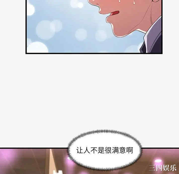韩国漫画朋友以上，恋人未满韩漫_朋友以上，恋人未满-第21话在线免费阅读-韩国漫画-第46张图片