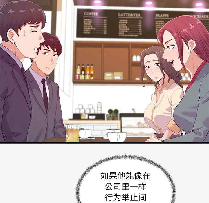 韩国漫画朋友以上，恋人未满韩漫_朋友以上，恋人未满-第21话在线免费阅读-韩国漫画-第47张图片