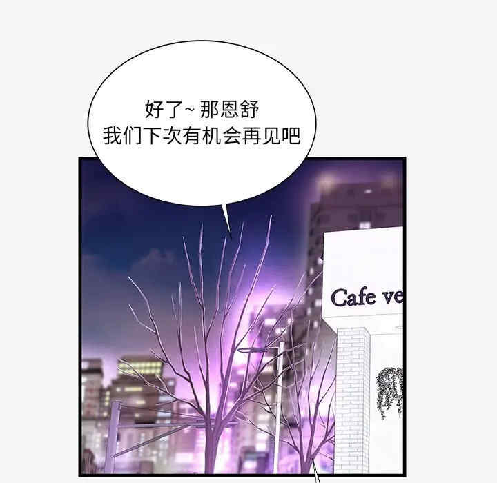 韩国漫画朋友以上，恋人未满韩漫_朋友以上，恋人未满-第21话在线免费阅读-韩国漫画-第49张图片