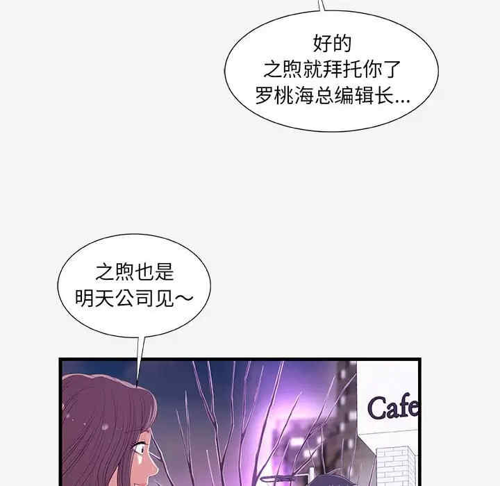 韩国漫画朋友以上，恋人未满韩漫_朋友以上，恋人未满-第21话在线免费阅读-韩国漫画-第50张图片