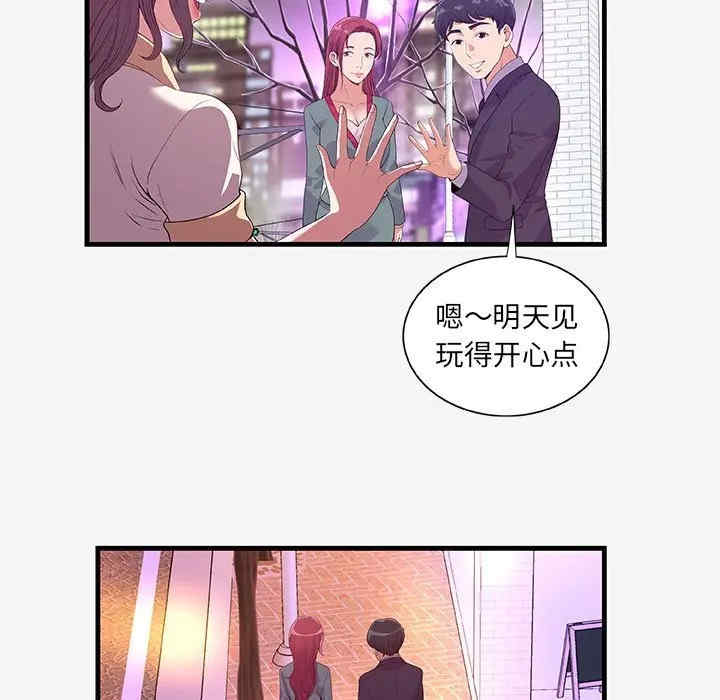 韩国漫画朋友以上，恋人未满韩漫_朋友以上，恋人未满-第21话在线免费阅读-韩国漫画-第51张图片
