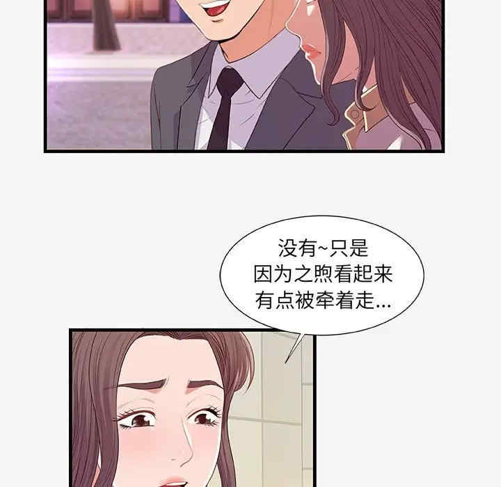 韩国漫画朋友以上，恋人未满韩漫_朋友以上，恋人未满-第21话在线免费阅读-韩国漫画-第55张图片