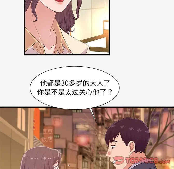 韩国漫画朋友以上，恋人未满韩漫_朋友以上，恋人未满-第21话在线免费阅读-韩国漫画-第56张图片