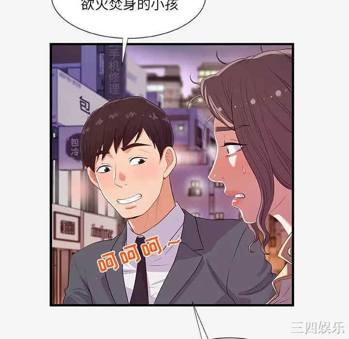 韩国漫画朋友以上，恋人未满韩漫_朋友以上，恋人未满-第21话在线免费阅读-韩国漫画-第58张图片