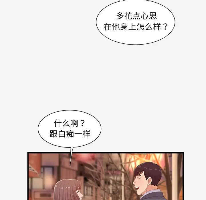 韩国漫画朋友以上，恋人未满韩漫_朋友以上，恋人未满-第21话在线免费阅读-韩国漫画-第59张图片