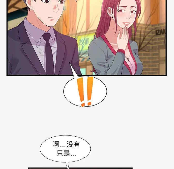 韩国漫画朋友以上，恋人未满韩漫_朋友以上，恋人未满-第21话在线免费阅读-韩国漫画-第63张图片