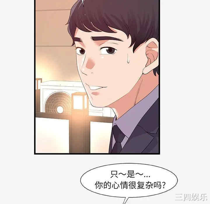 韩国漫画朋友以上，恋人未满韩漫_朋友以上，恋人未满-第21话在线免费阅读-韩国漫画-第64张图片