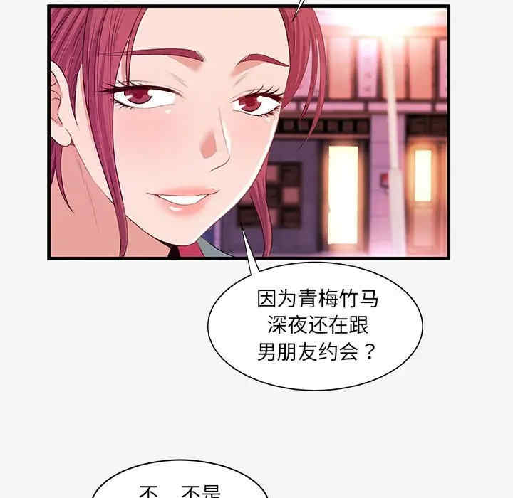 韩国漫画朋友以上，恋人未满韩漫_朋友以上，恋人未满-第21话在线免费阅读-韩国漫画-第65张图片