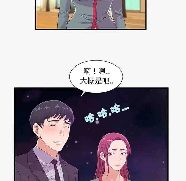 韩国漫画朋友以上，恋人未满韩漫_朋友以上，恋人未满-第21话在线免费阅读-韩国漫画-第68张图片