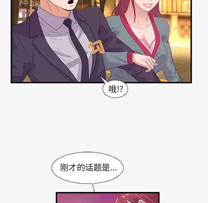 韩国漫画朋友以上，恋人未满韩漫_朋友以上，恋人未满-第21话在线免费阅读-韩国漫画-第71张图片