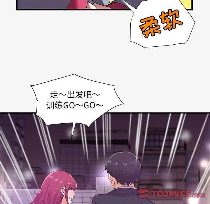 韩国漫画朋友以上，恋人未满韩漫_朋友以上，恋人未满-第21话在线免费阅读-韩国漫画-第74张图片