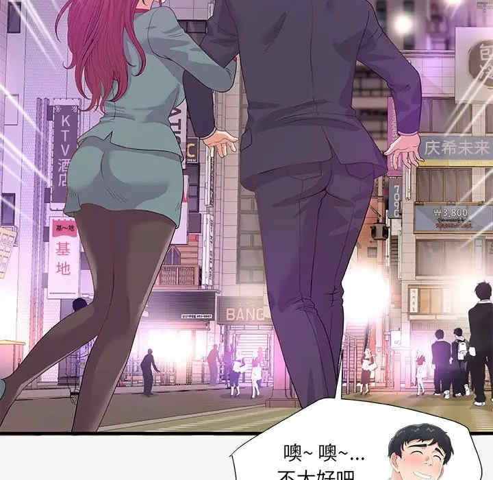 韩国漫画朋友以上，恋人未满韩漫_朋友以上，恋人未满-第21话在线免费阅读-韩国漫画-第75张图片