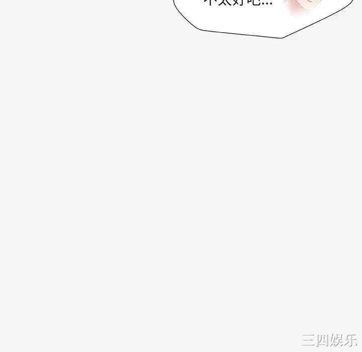 韩国漫画朋友以上，恋人未满韩漫_朋友以上，恋人未满-第21话在线免费阅读-韩国漫画-第76张图片