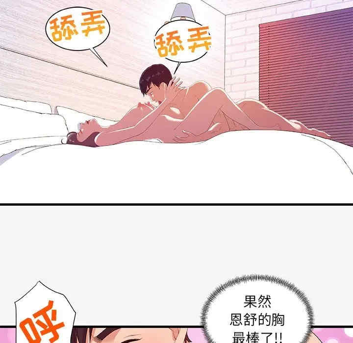 韩国漫画朋友以上，恋人未满韩漫_朋友以上，恋人未满-第21话在线免费阅读-韩国漫画-第79张图片