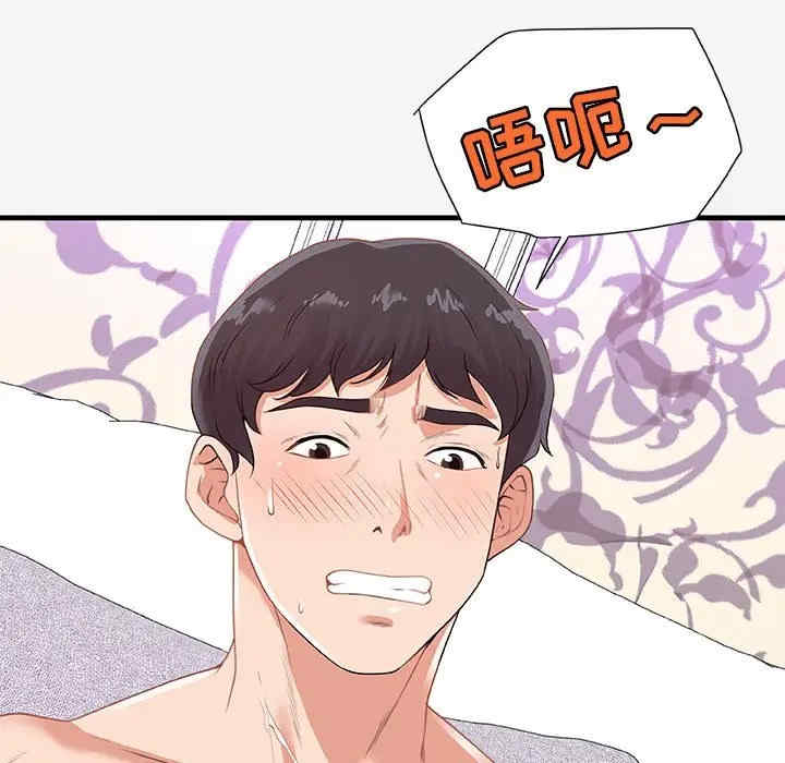 韩国漫画朋友以上，恋人未满韩漫_朋友以上，恋人未满-第21话在线免费阅读-韩国漫画-第93张图片