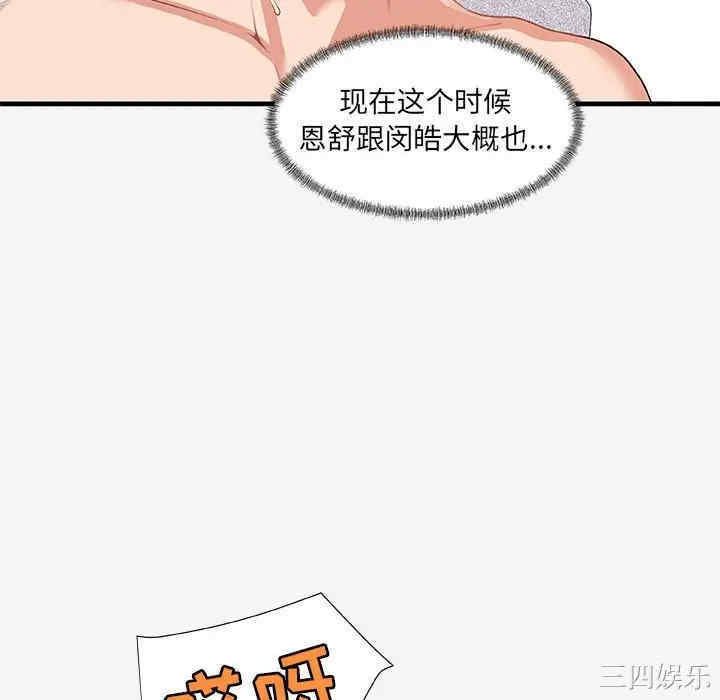 韩国漫画朋友以上，恋人未满韩漫_朋友以上，恋人未满-第21话在线免费阅读-韩国漫画-第94张图片