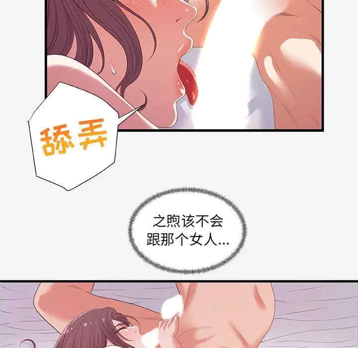 韩国漫画朋友以上，恋人未满韩漫_朋友以上，恋人未满-第21话在线免费阅读-韩国漫画-第97张图片