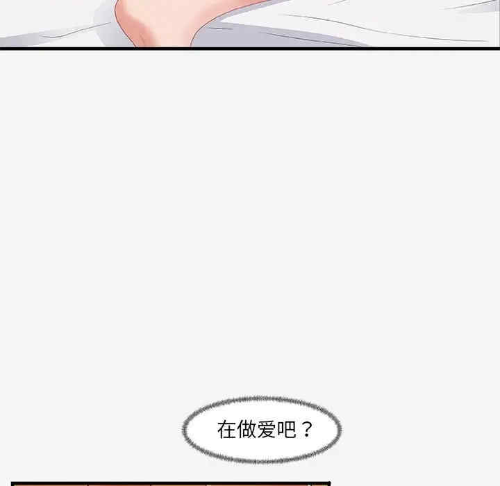 韩国漫画朋友以上，恋人未满韩漫_朋友以上，恋人未满-第21话在线免费阅读-韩国漫画-第99张图片