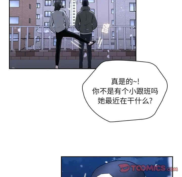 韩国漫画废弃章节韩漫_二十岁--第47话在线免费阅读-韩国漫画-第38张图片