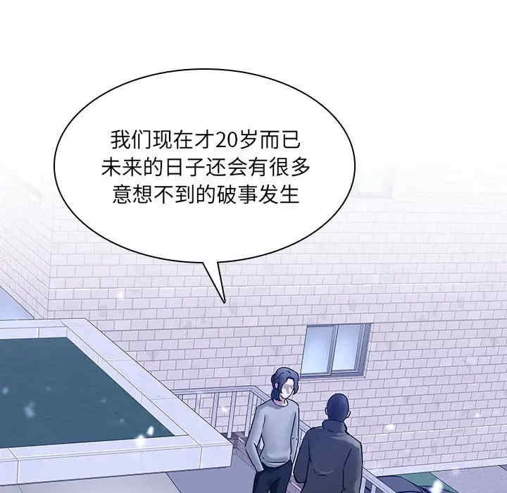 韩国漫画废弃章节韩漫_二十岁--第47话在线免费阅读-韩国漫画-第45张图片