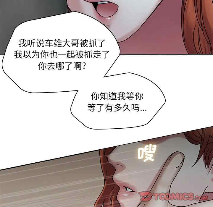 韩国漫画废弃章节韩漫_二十岁--第47话在线免费阅读-韩国漫画-第54张图片