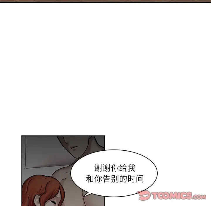 韩国漫画废弃章节韩漫_二十岁--第47话在线免费阅读-韩国漫画-第86张图片