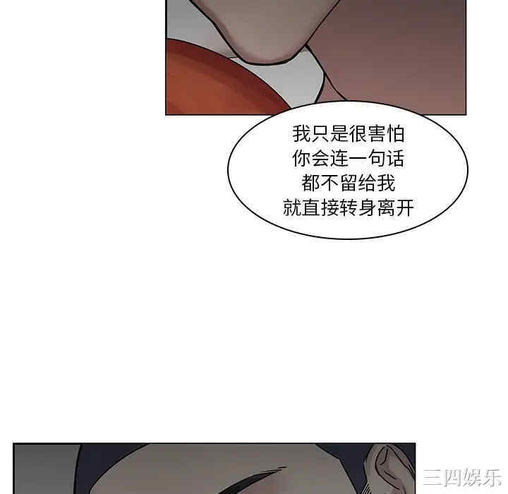 韩国漫画废弃章节韩漫_二十岁--第47话在线免费阅读-韩国漫画-第88张图片