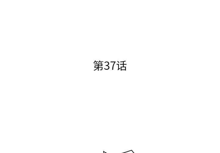 韩国漫画失格妈妈韩漫_失格妈妈-第37话在线免费阅读-韩国漫画-第3张图片