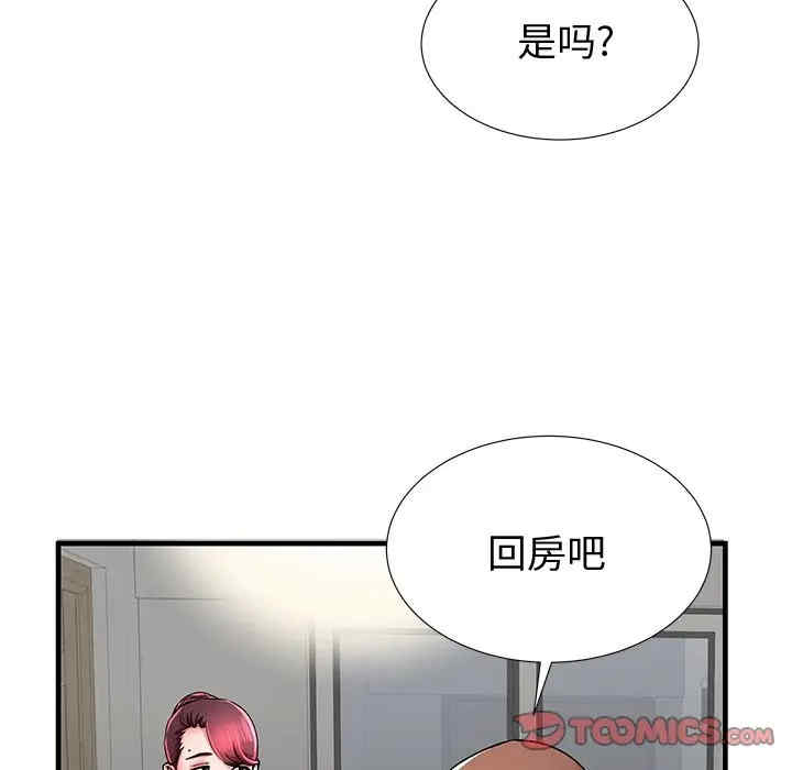 韩国漫画失格妈妈韩漫_失格妈妈-第37话在线免费阅读-韩国漫画-第14张图片