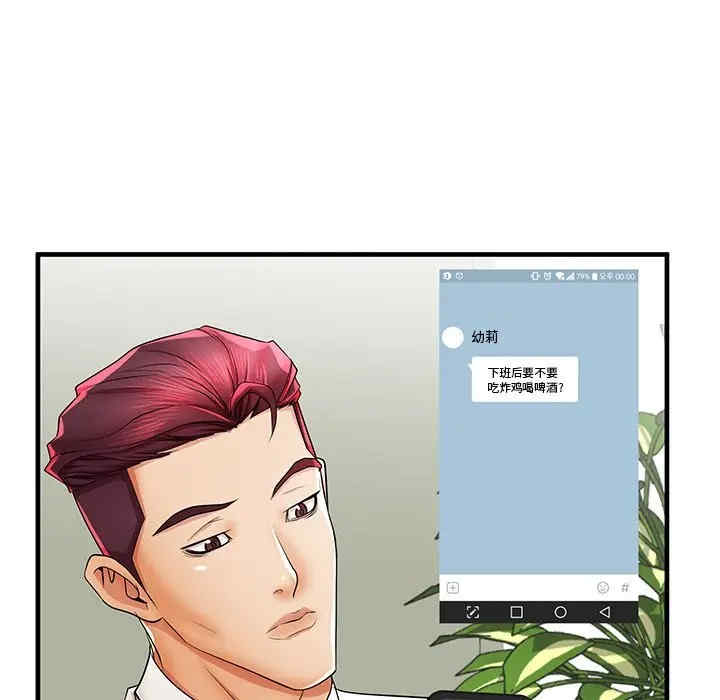 韩国漫画失格妈妈韩漫_失格妈妈-第37话在线免费阅读-韩国漫画-第24张图片