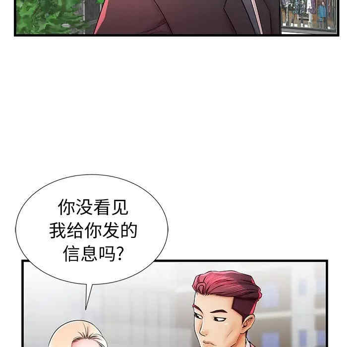 韩国漫画失格妈妈韩漫_失格妈妈-第37话在线免费阅读-韩国漫画-第30张图片
