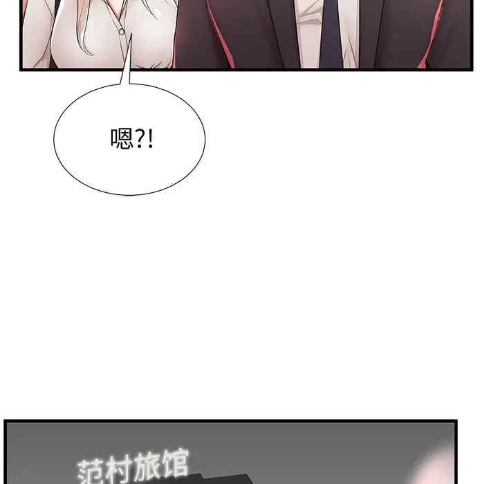 韩国漫画失格妈妈韩漫_失格妈妈-第37话在线免费阅读-韩国漫画-第33张图片