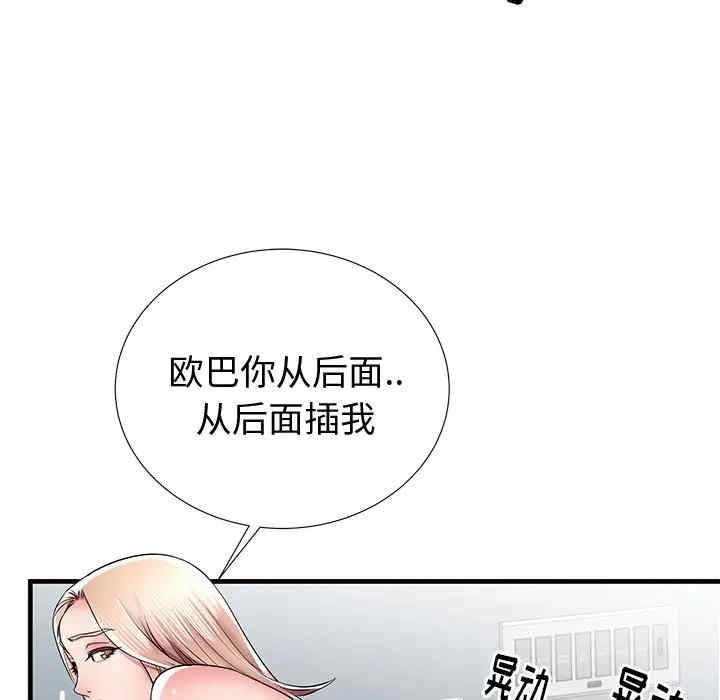 韩国漫画失格妈妈韩漫_失格妈妈-第37话在线免费阅读-韩国漫画-第43张图片