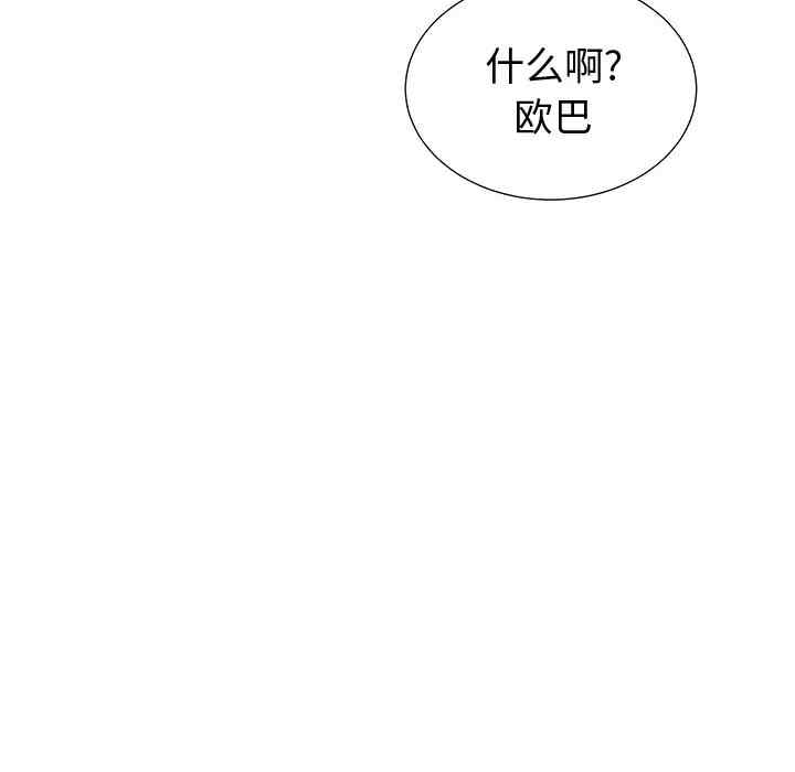 韩国漫画失格妈妈韩漫_失格妈妈-第37话在线免费阅读-韩国漫画-第72张图片