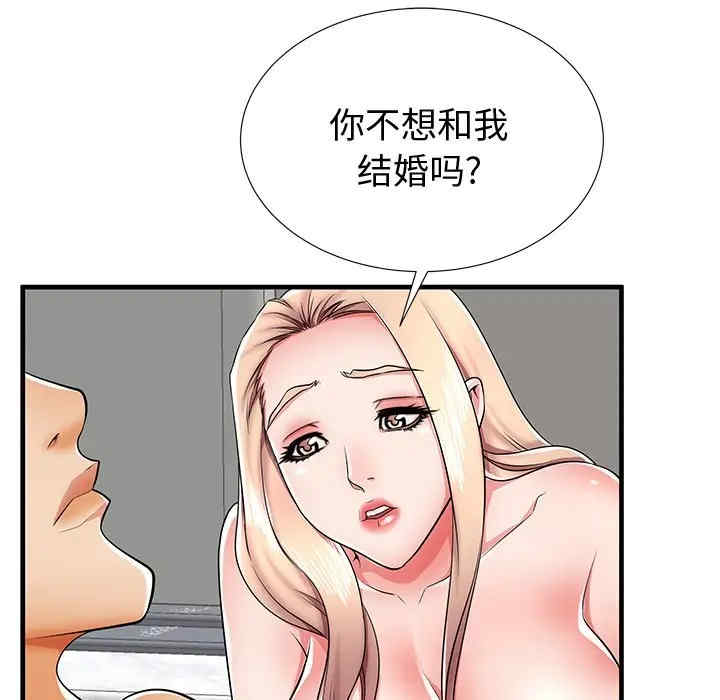 韩国漫画失格妈妈韩漫_失格妈妈-第37话在线免费阅读-韩国漫画-第73张图片