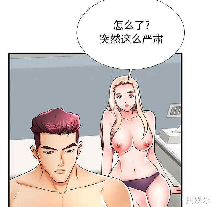 韩国漫画失格妈妈韩漫_失格妈妈-第37话在线免费阅读-韩国漫画-第76张图片