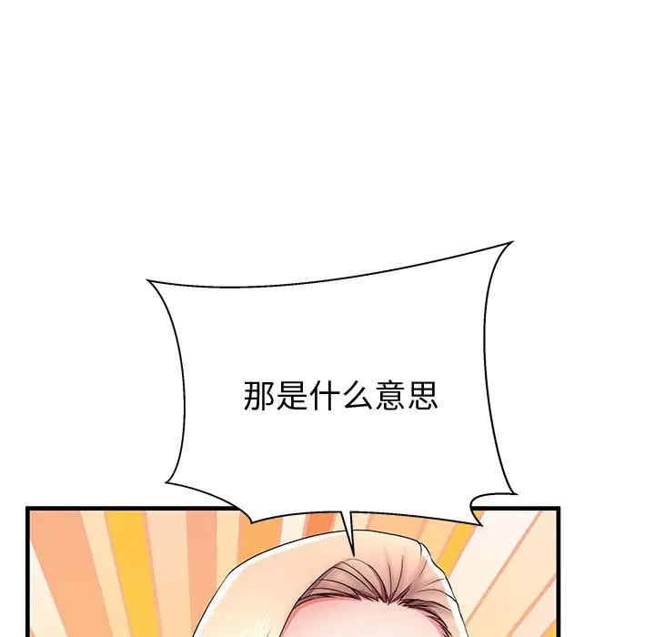 韩国漫画失格妈妈韩漫_失格妈妈-第37话在线免费阅读-韩国漫画-第79张图片