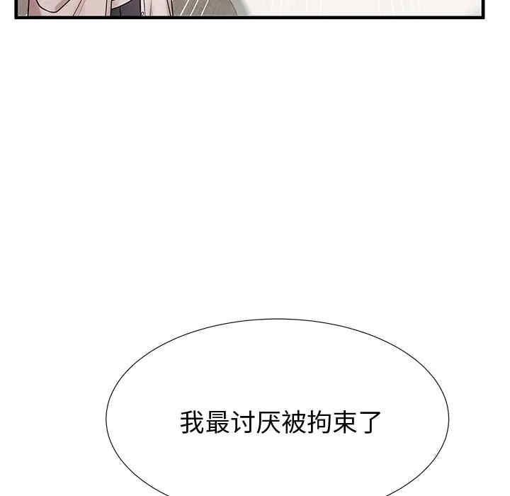 韩国漫画失格妈妈韩漫_失格妈妈-第37话在线免费阅读-韩国漫画-第83张图片