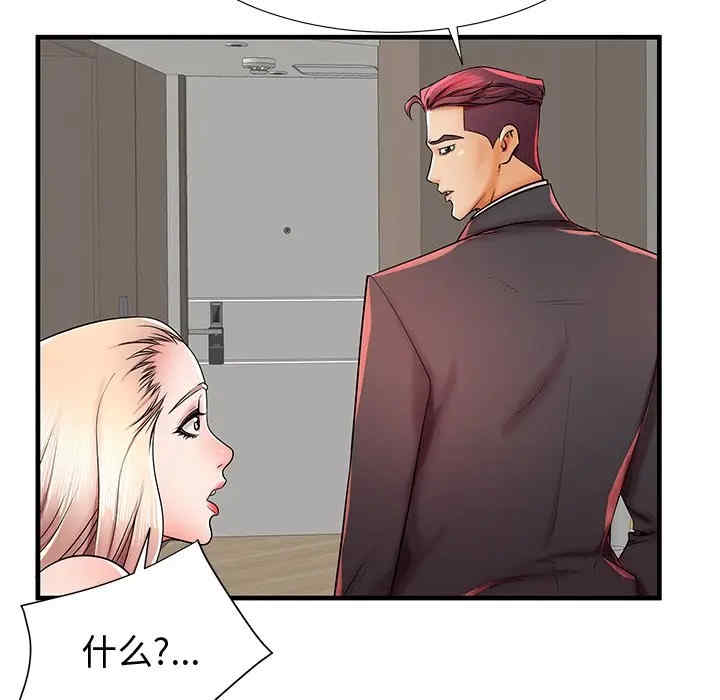 韩国漫画失格妈妈韩漫_失格妈妈-第37话在线免费阅读-韩国漫画-第84张图片
