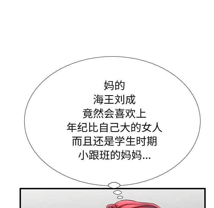 韩国漫画失格妈妈韩漫_失格妈妈-第37话在线免费阅读-韩国漫画-第90张图片