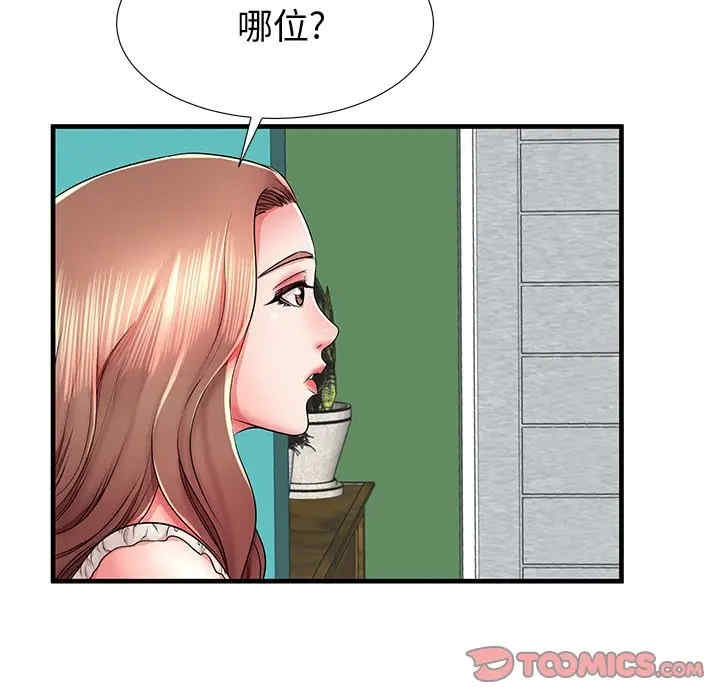 韩国漫画失格妈妈韩漫_失格妈妈-第37话在线免费阅读-韩国漫画-第104张图片