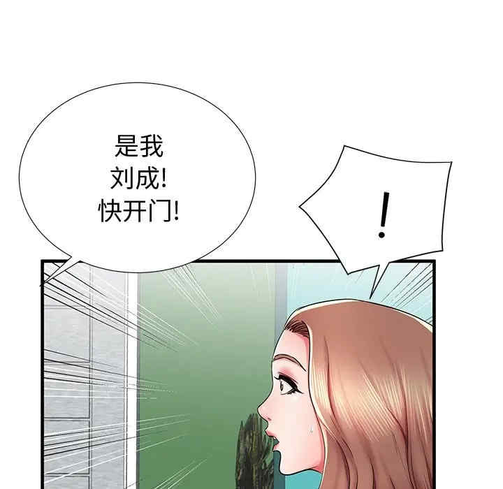 韩国漫画失格妈妈韩漫_失格妈妈-第37话在线免费阅读-韩国漫画-第105张图片