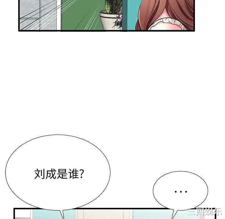 韩国漫画失格妈妈韩漫_失格妈妈-第37话在线免费阅读-韩国漫画-第106张图片