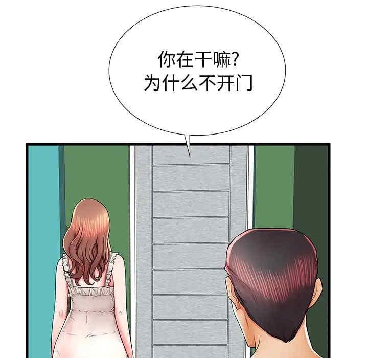 韩国漫画失格妈妈韩漫_失格妈妈-第37话在线免费阅读-韩国漫画-第108张图片