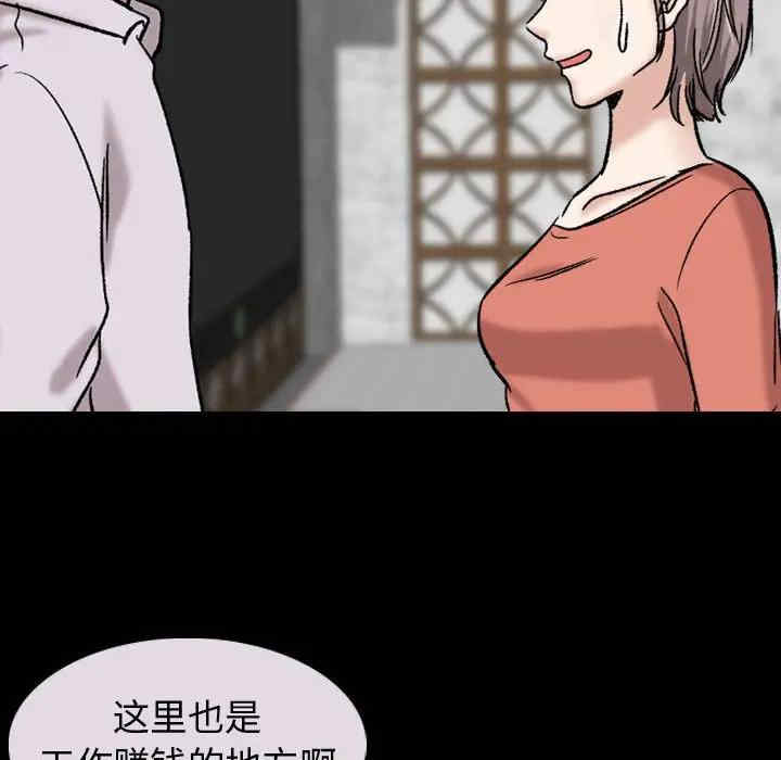 韩国漫画挚友/不单纯友情韩漫_挚友/不单纯友情-第9话在线免费阅读-韩国漫画-第38张图片