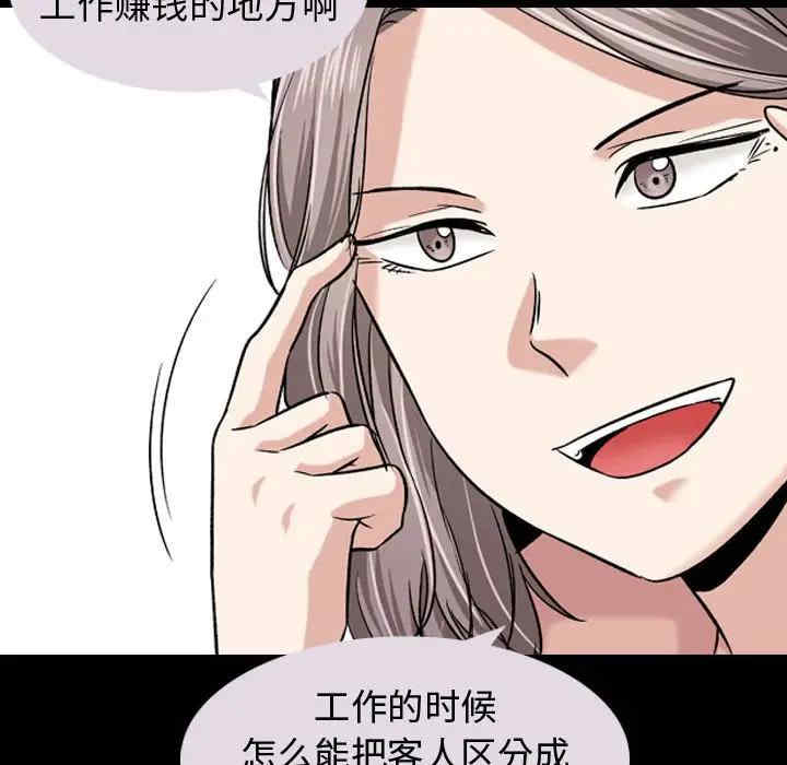 韩国漫画挚友/不单纯友情韩漫_挚友/不单纯友情-第9话在线免费阅读-韩国漫画-第39张图片