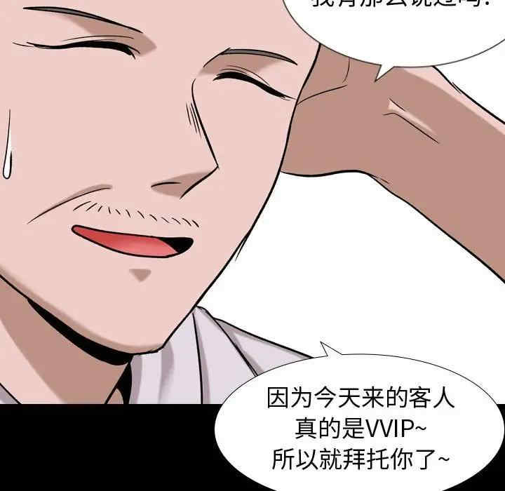 韩国漫画挚友/不单纯友情韩漫_挚友/不单纯友情-第9话在线免费阅读-韩国漫画-第41张图片