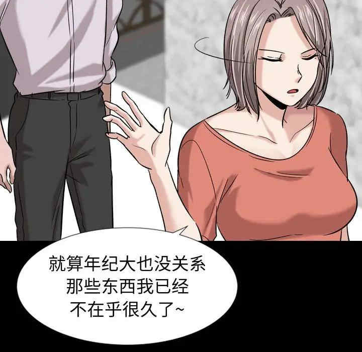 韩国漫画挚友/不单纯友情韩漫_挚友/不单纯友情-第9话在线免费阅读-韩国漫画-第43张图片