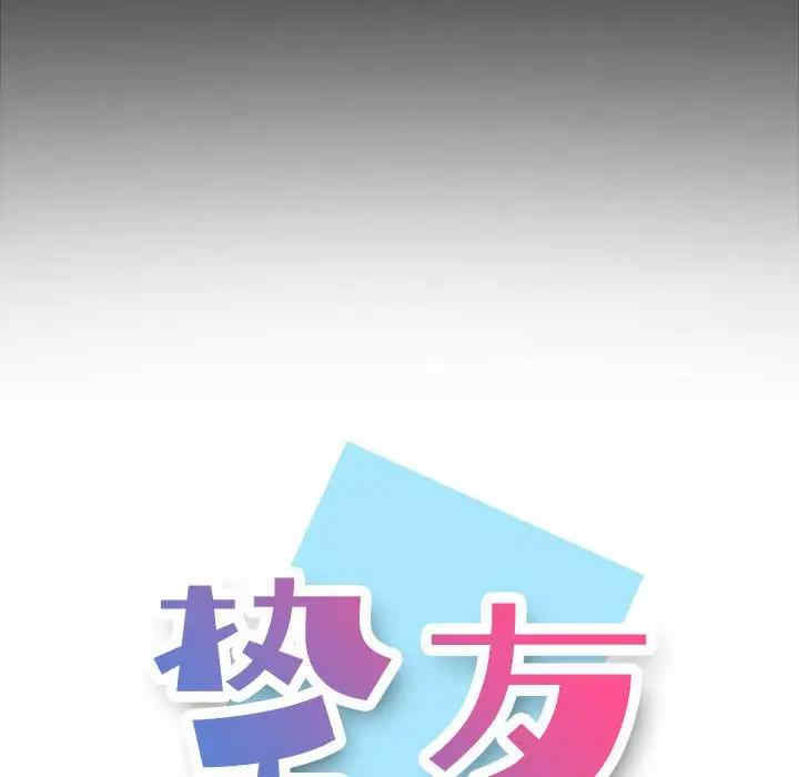 韩国漫画挚友/不单纯友情韩漫_挚友/不单纯友情-第9话在线免费阅读-韩国漫画-第48张图片